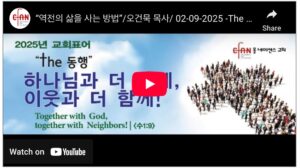 “역전의 삶을 사는 방법”