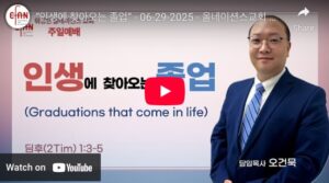 “인생에 찾아오는 졸업”