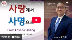 “사랑에서 사명으로”