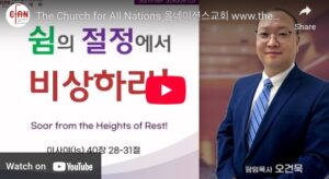 “쉼의 절정에서 비상하라!”