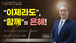 11/15 전세대 특별새벽예배