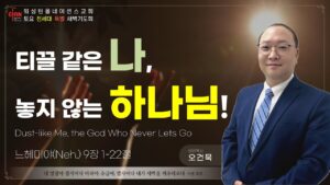 11/29 전세대 특별새벽예배