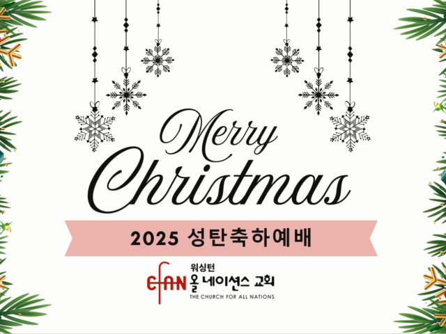 Christmas 2025 Videos