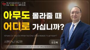 12/13 전세대 특별새벽예배