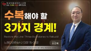12/6 전세대 특별새벽예배