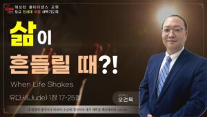 12/20 전세대 특별새벽예배