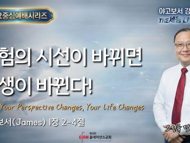 시험의 시선이 바뀌면 인생이 바뀐다!