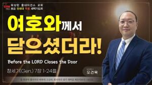 1/10 전세대 특별새벽예배