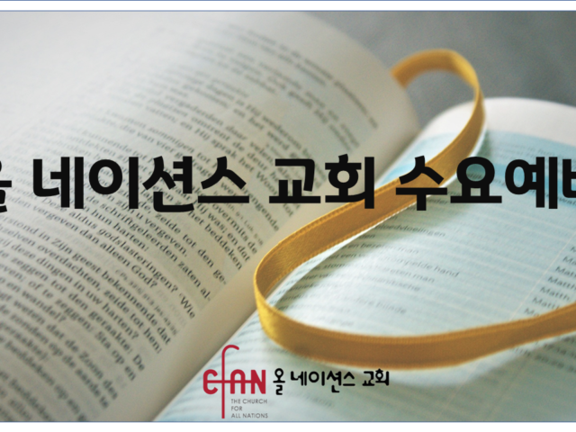 우크라이나 선교보고- 방대식 선교사