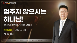 2/14 전세대 특별새벽예배