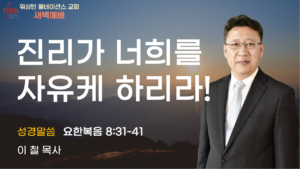 2월 27일 새벽예배입니다.