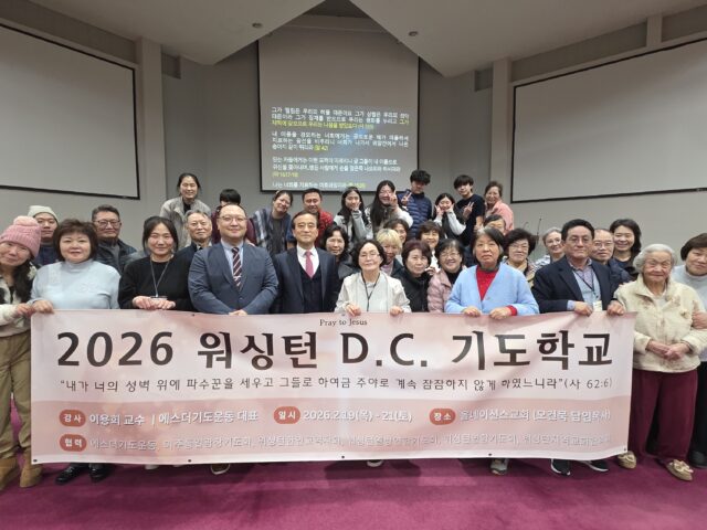 기도학교(2/19-21)