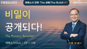 “비밀이 공개되다!”