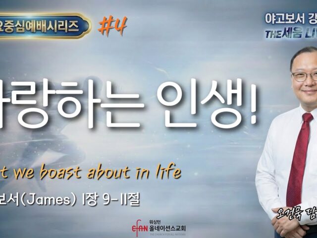 자랑하는 인생!