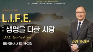 2/7 전세대 특별새벽예배