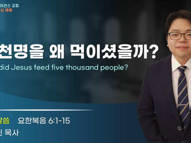 2월 11일 수요중심예배