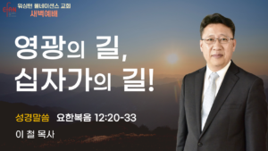 3월 13일 새벽예배입니다.
