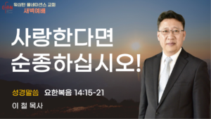 3월 20일 새벽예배입니다.