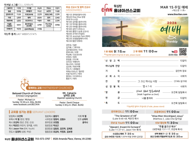 3월 15일 주보