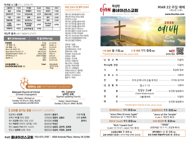 3월 22일 주보