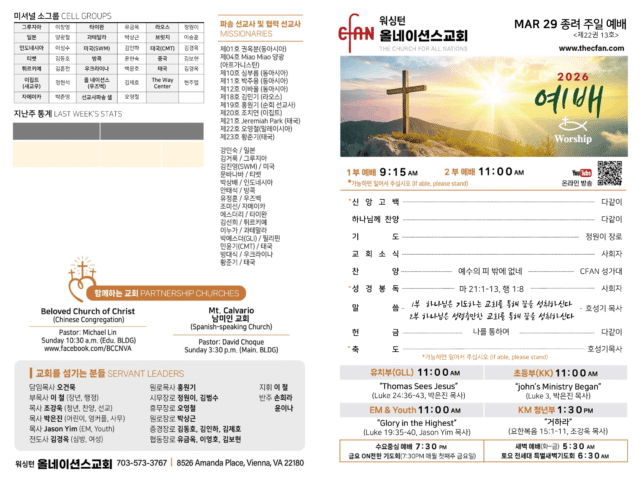 3월 29일 주보