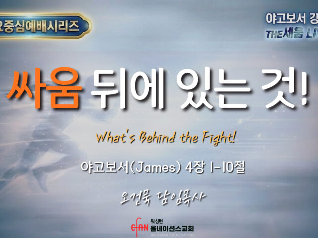 싸움 뒤에 있는 것!