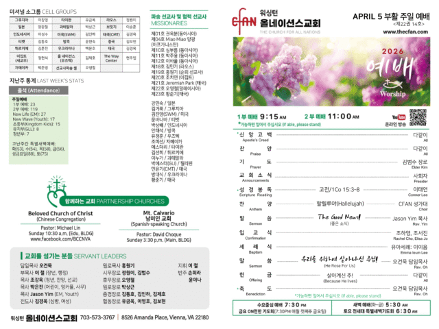 4월 5일 주보