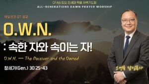 4/25 전세대 특별새벽예배