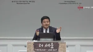 “The Good News!”