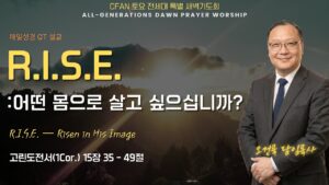 6/27 전세대 특별새벽예배