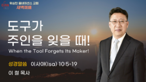 7월 28일 새벽예배입니다.