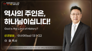 8/01 전세대 특별새벽예배