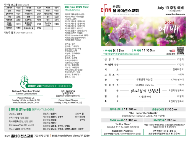 7월 19일 주보입니다.