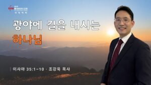 8월 25일 새벽예배입니다.