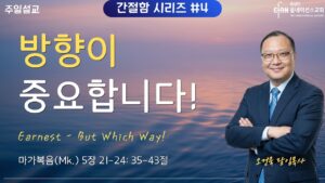 방향이 중요합니다!