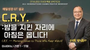 8/08 전세대 특별새벽예배