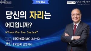 당신의 자리는 어디입니까?