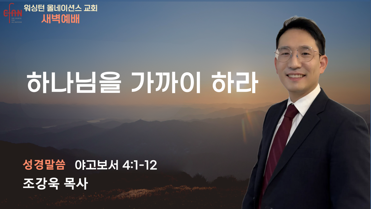 10월 22일 새벽예배입니다.