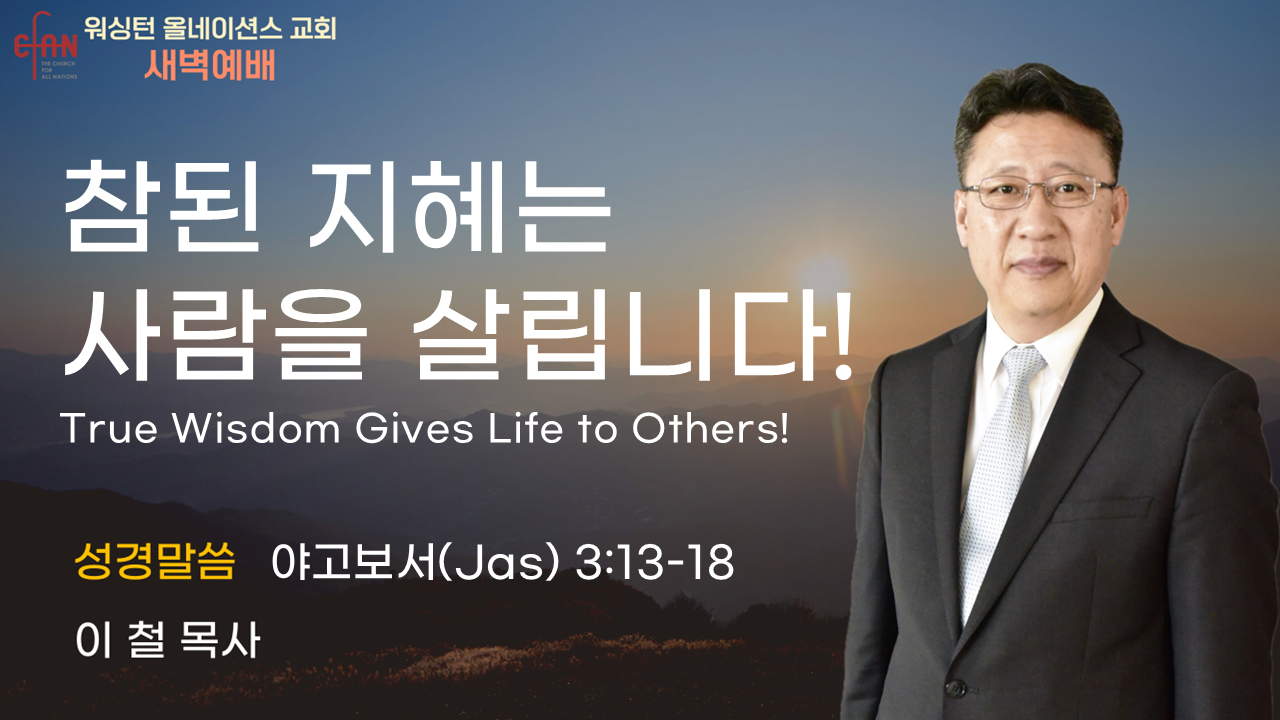 10월 21일 새벽예배입니다.