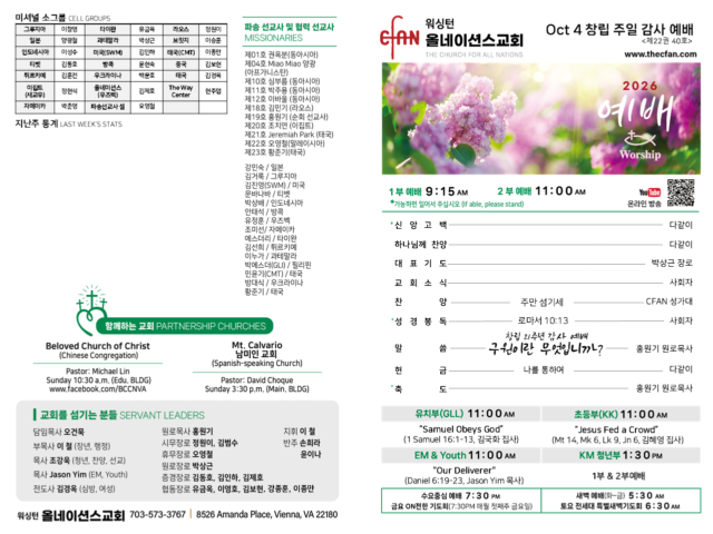 10월 4일 주보입니다.